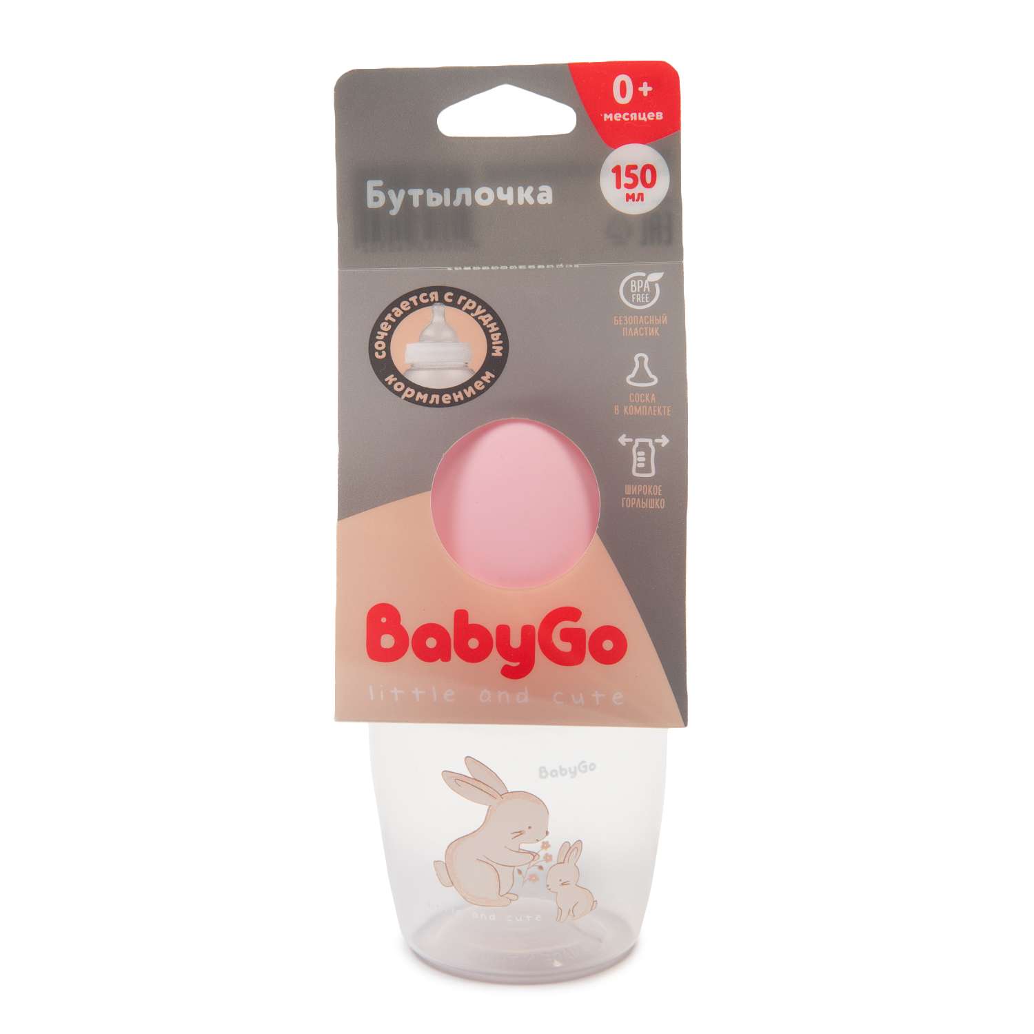 Бутылочка BabyGo 150 мл - фото 3
