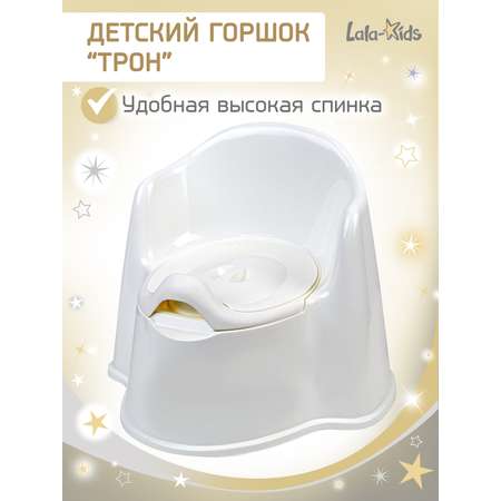 Горшок детский LaLa-Kids Трон