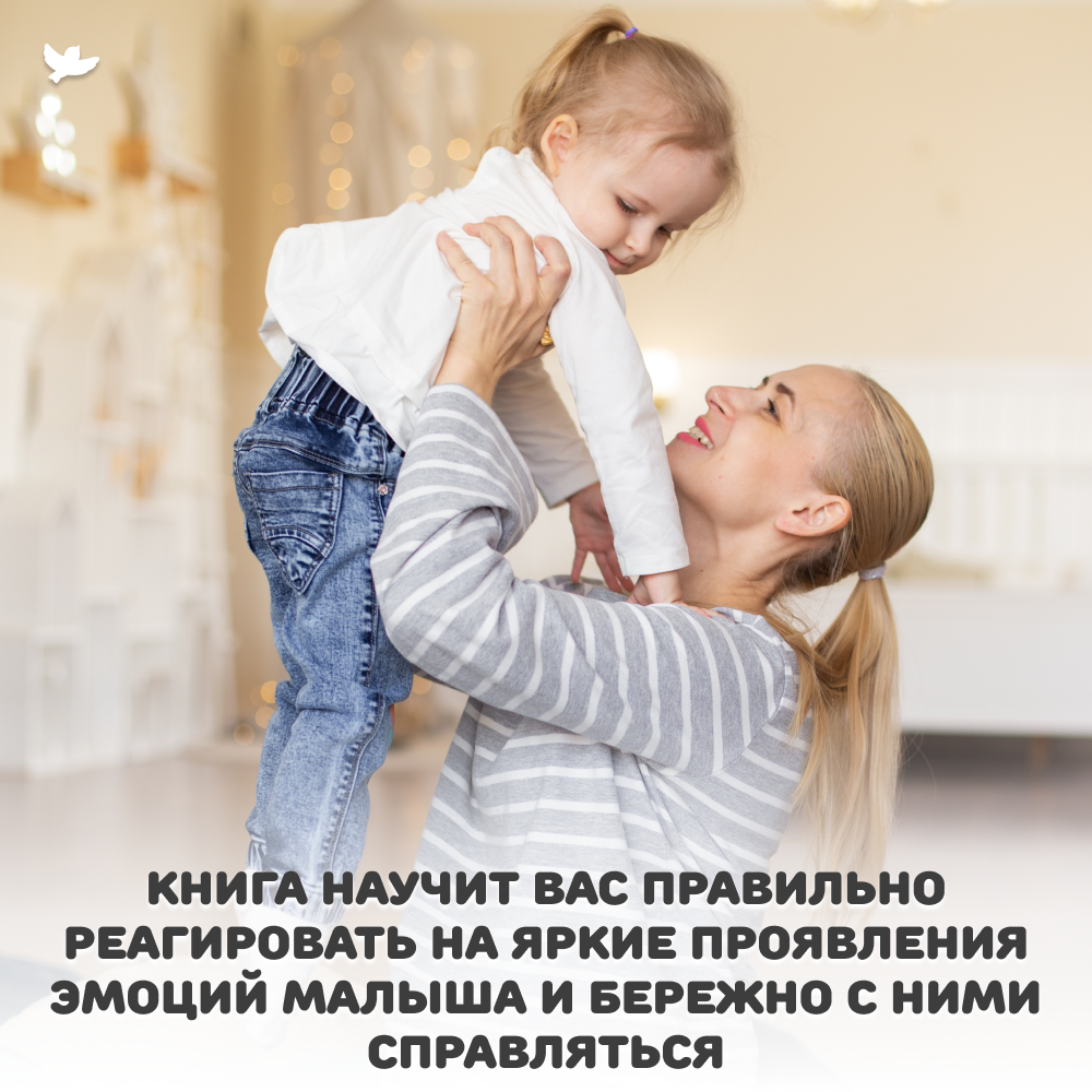 Книга Умницa Книга для родителей Эмоциональная аптечка и двустороннее игровое поле - фото 3