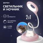 Настольный светильник ФОТОН Аккумуляторный ночник Космический кот TGX-7089