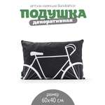 Подушка декоративная N Family Декоративная VELO 1 из коллекции Black/white 60*40см