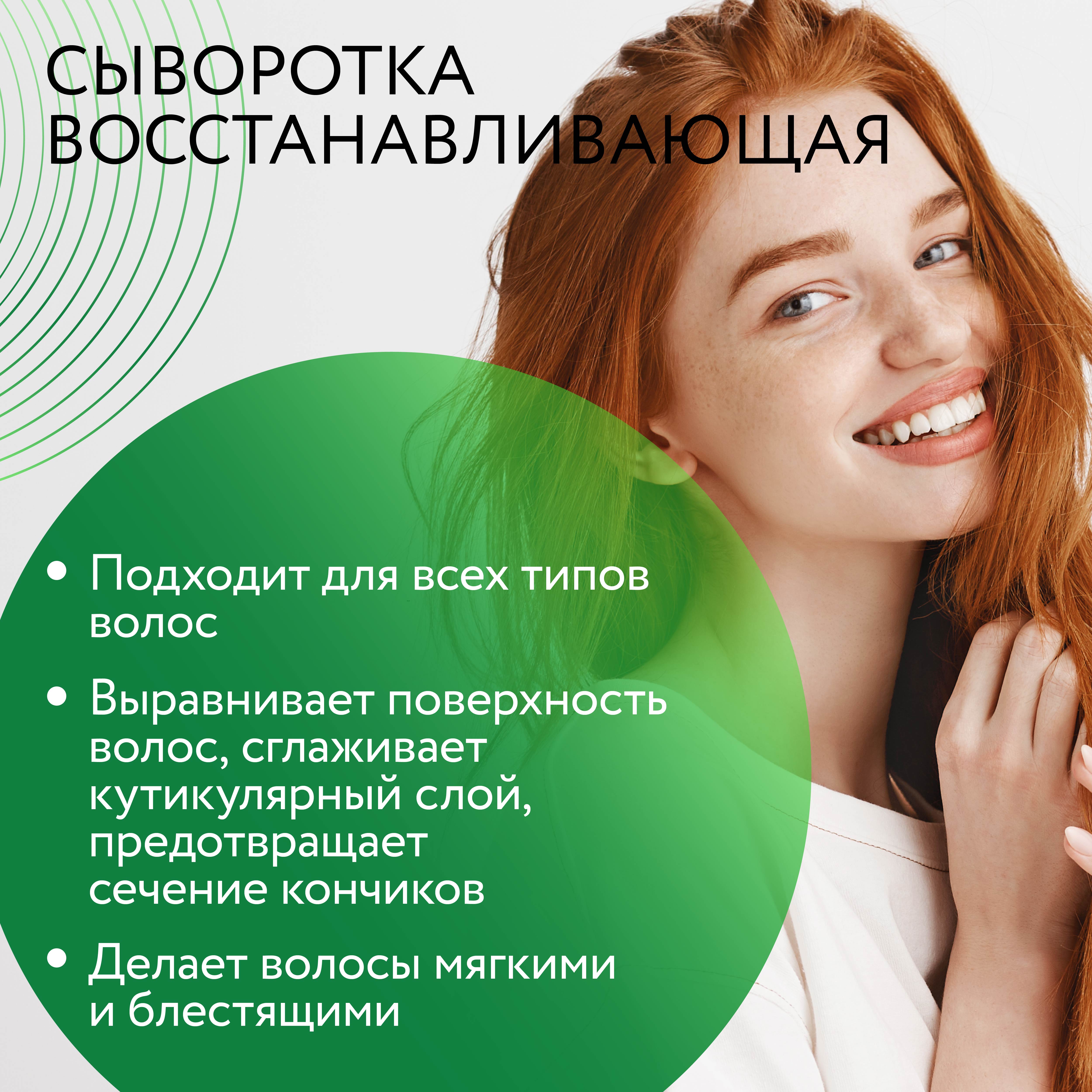 Сыворотка для восстановления волос Ollin Care с экстрактом семян льна 50 мл - фото 3