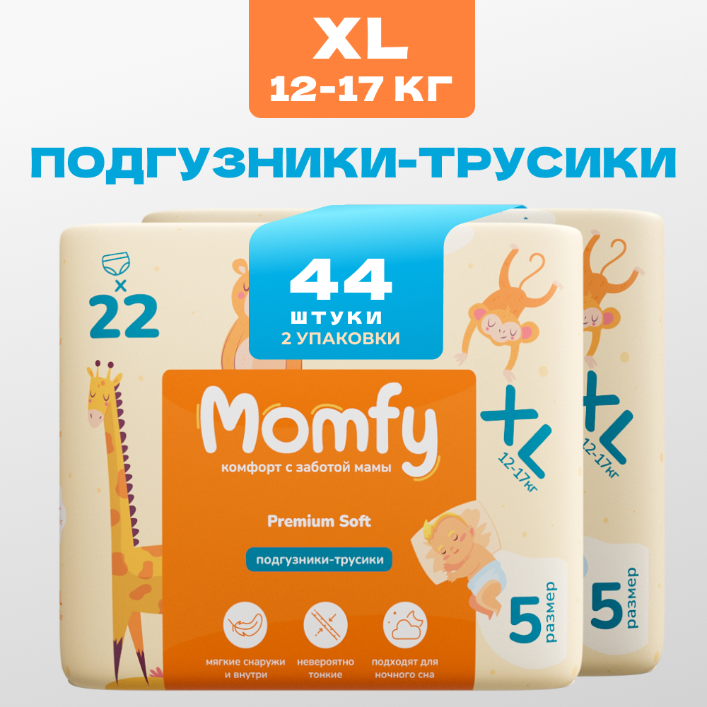 Трусики Momfy XL 44 шт. - фото 1