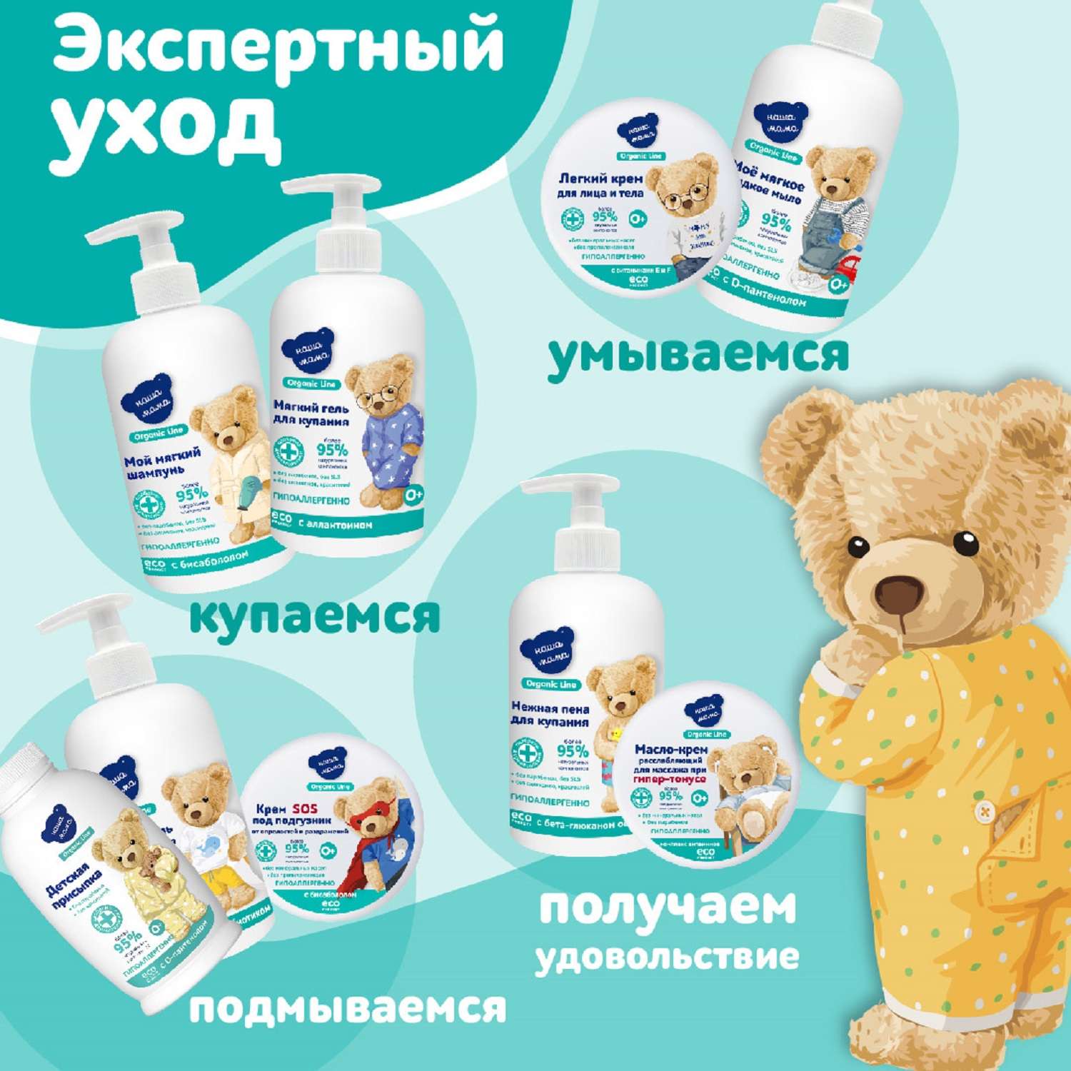 Присыпка Наша мама Organic line 100г - фото 4