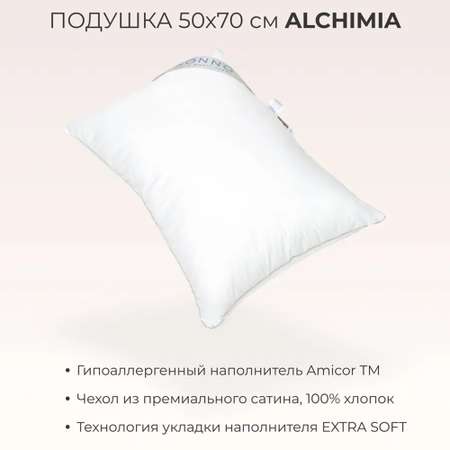 Подушка SONNO ALCHIMIA 50х70 см гипоаллергенный наполнитель Amicor TM Ослепительно белый