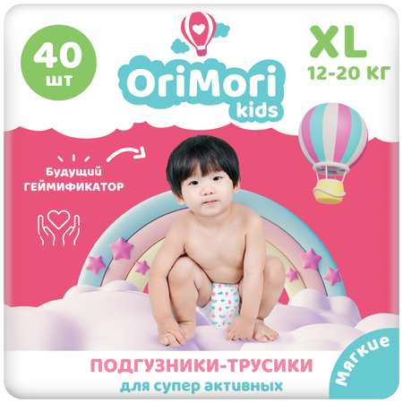 Подгузники-трусики детские OriMori kids 5 XL 12-20 кг 40 шт