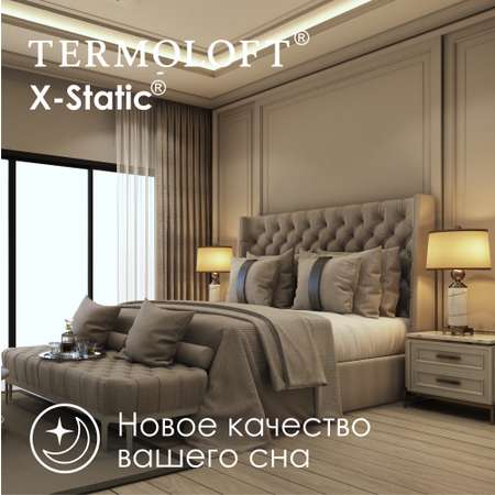 Наматрасник Termoloft X-Static с волокнами серебра 160х200