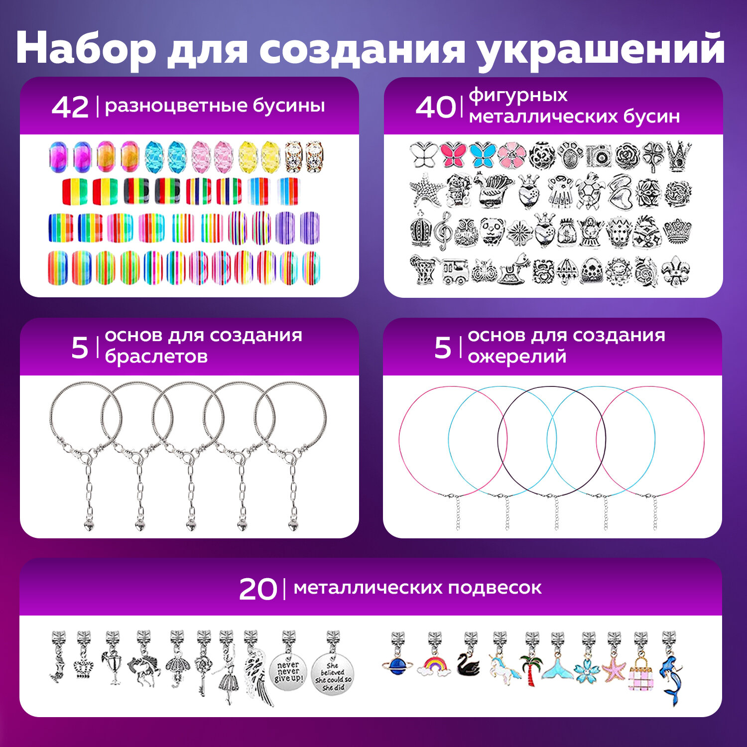 Набор для творчества Brauberg создания украшений и браслетов подарочный для девочек - фото 3