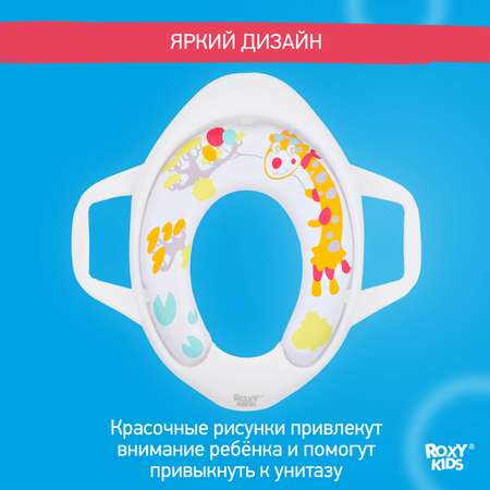 Накладка на унитаз ROXY-KIDS для детей универсальная с ручками в стороны Жираф