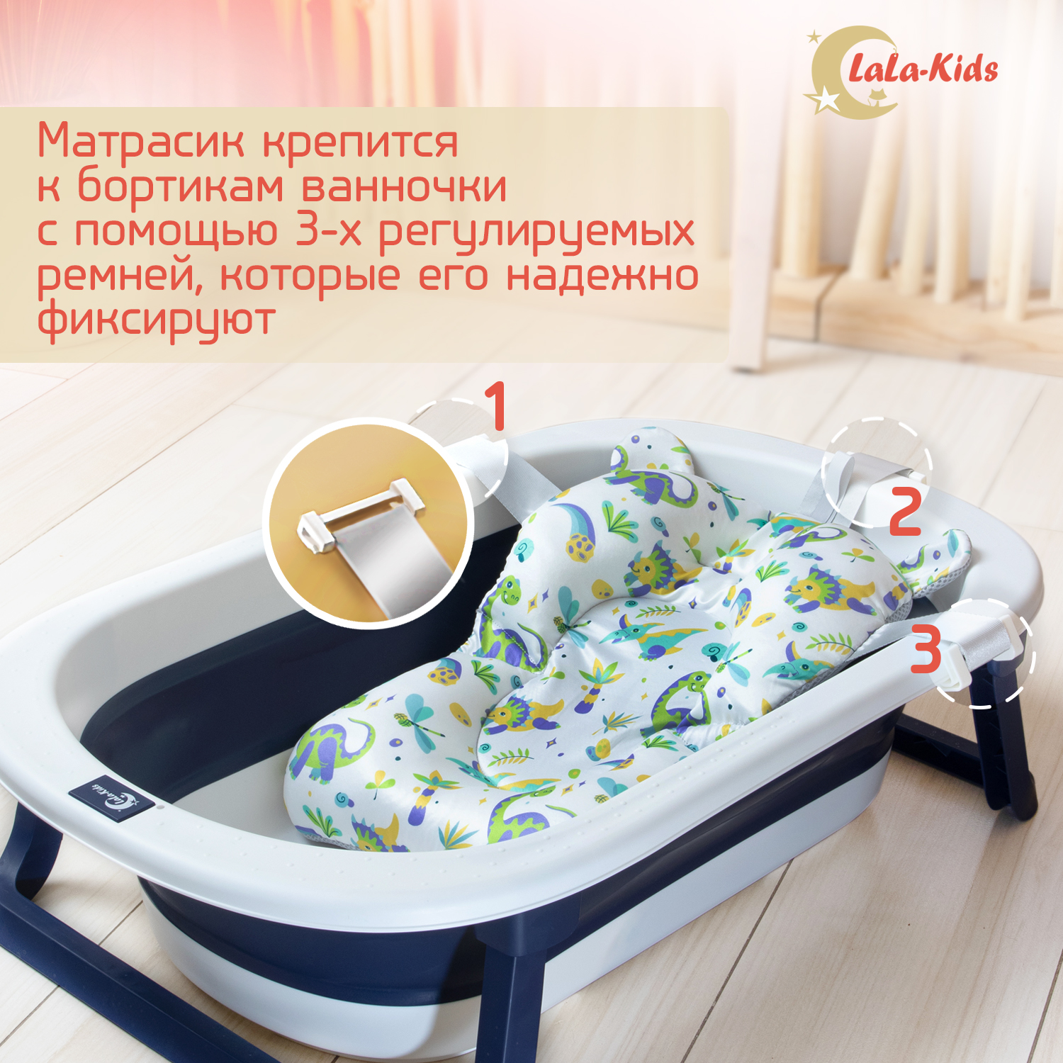 Матрасик для купания новорожденных LaLa-Kids в ванночку Динозаврики - фото 8