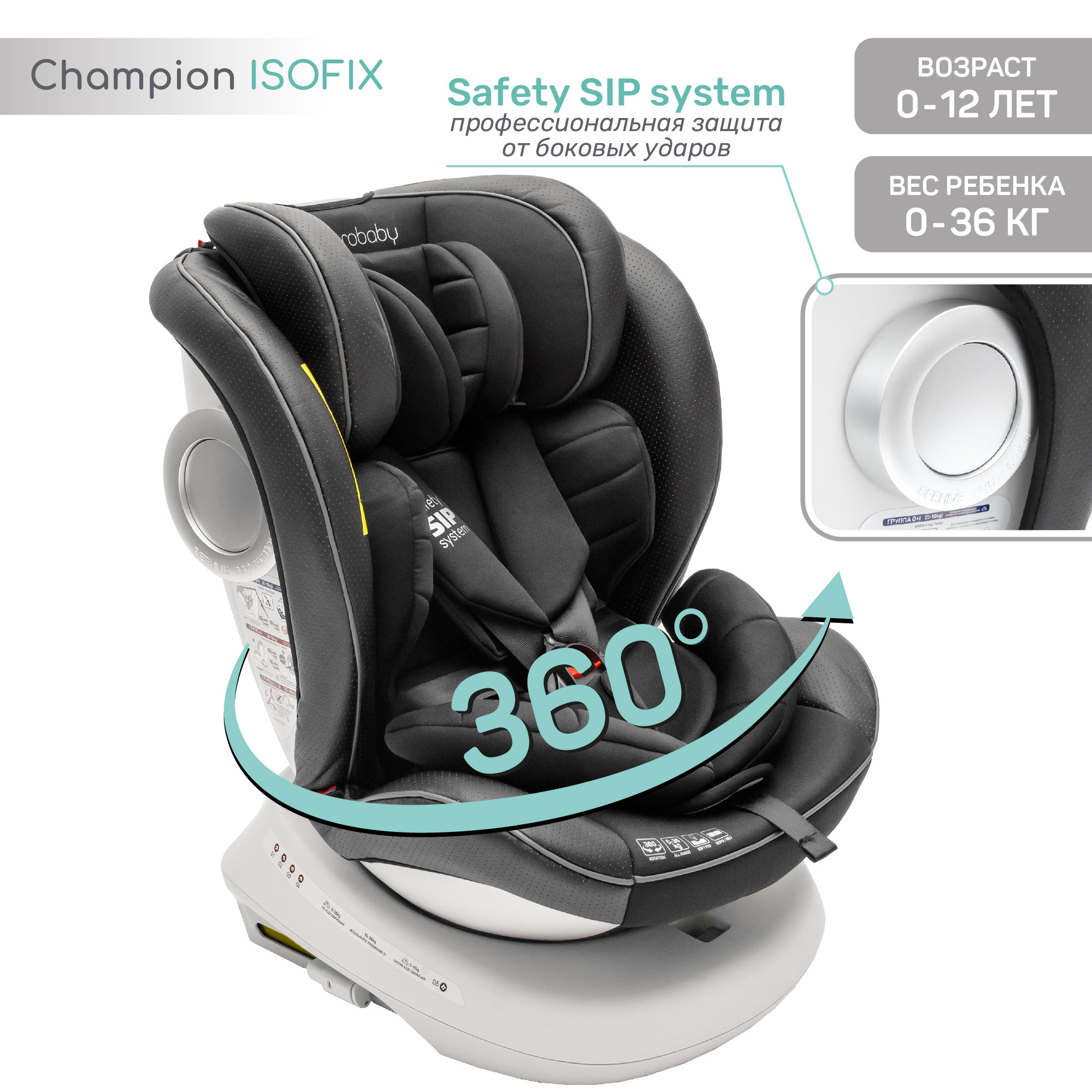 Автокресло Amarobaby Сhampion Isofix класс D группа 0+/1/2/3 Черный - фото 3