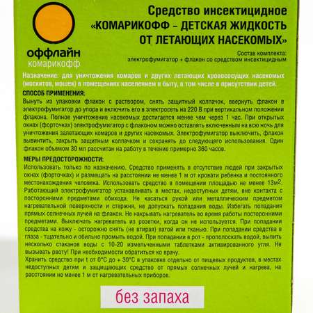 Комплект Комарофф Бережно от комаров 45 ночей без запаха флакон 30 мл