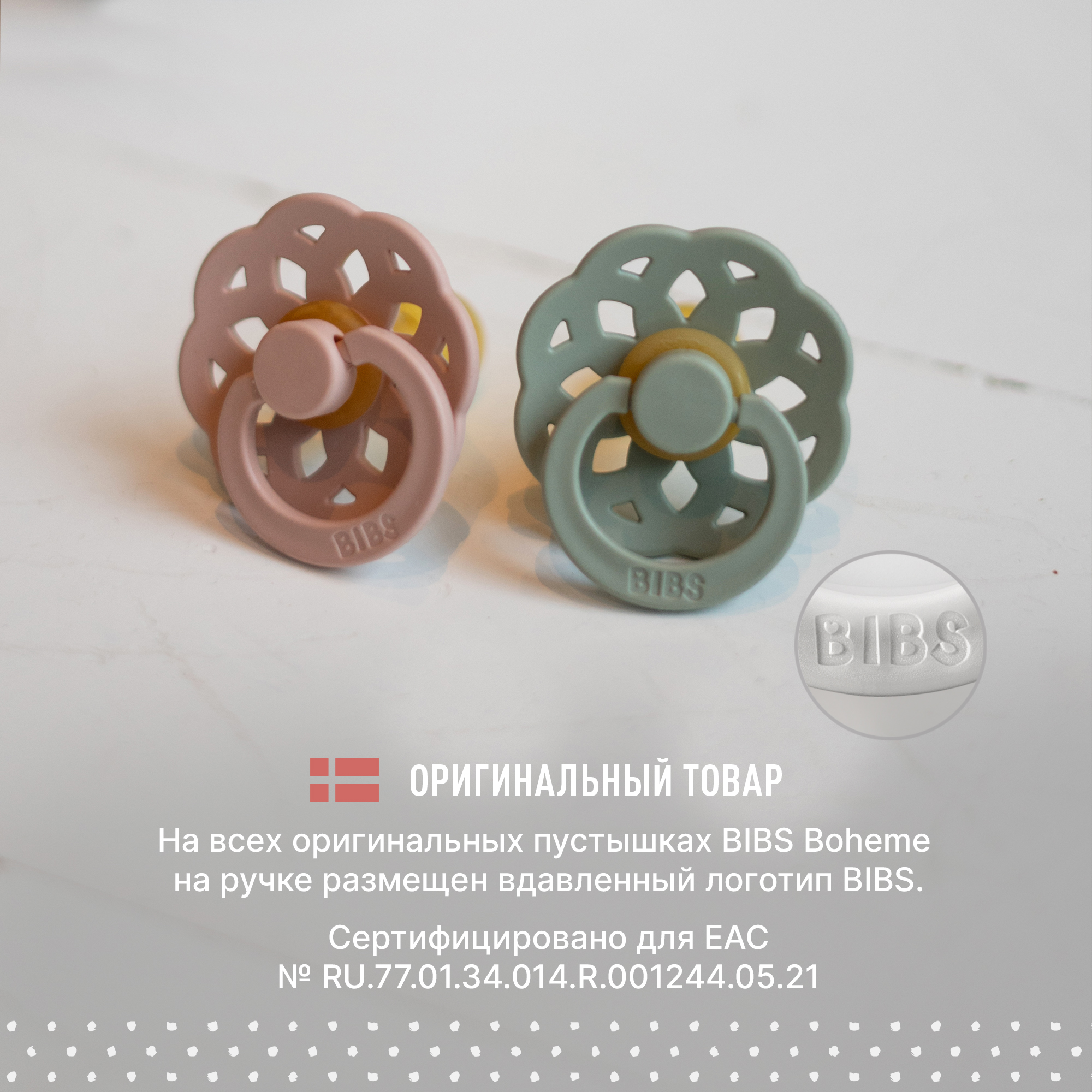 Соска-пустышка BIBS Boheme Latex Sage 0+ месяцев - фото 7