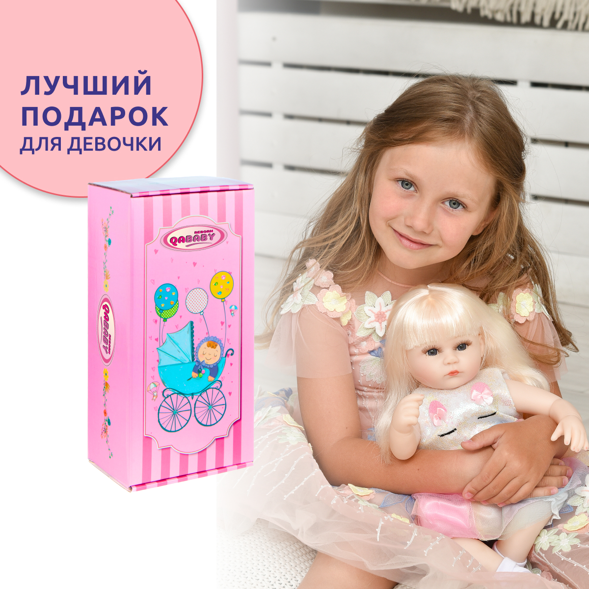 Кукла QA BABY Реборн Фиона 42 см 127728 - фото 11