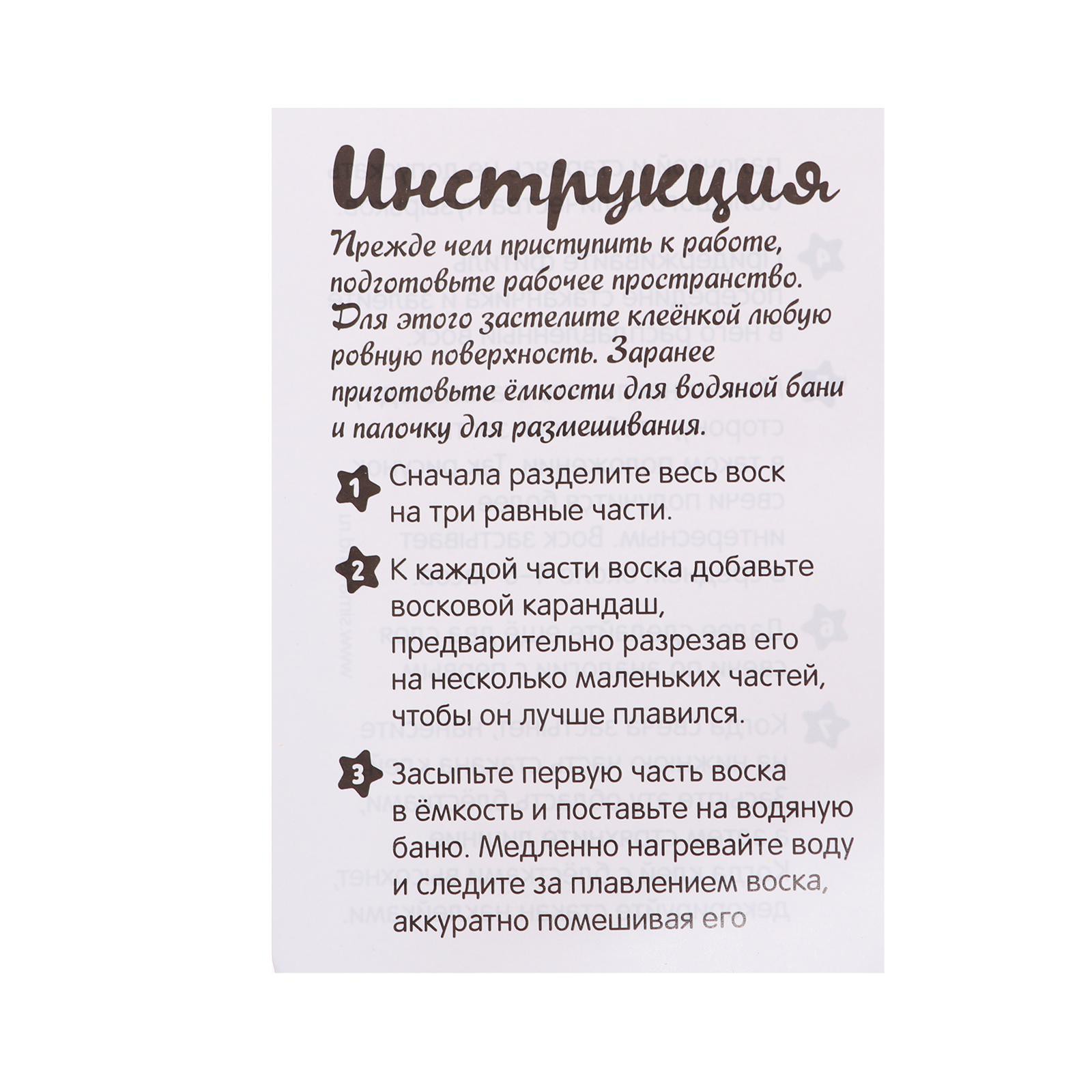 Набор Школа Талантов для творчества «Делаем свечу своими руками» - фото 6