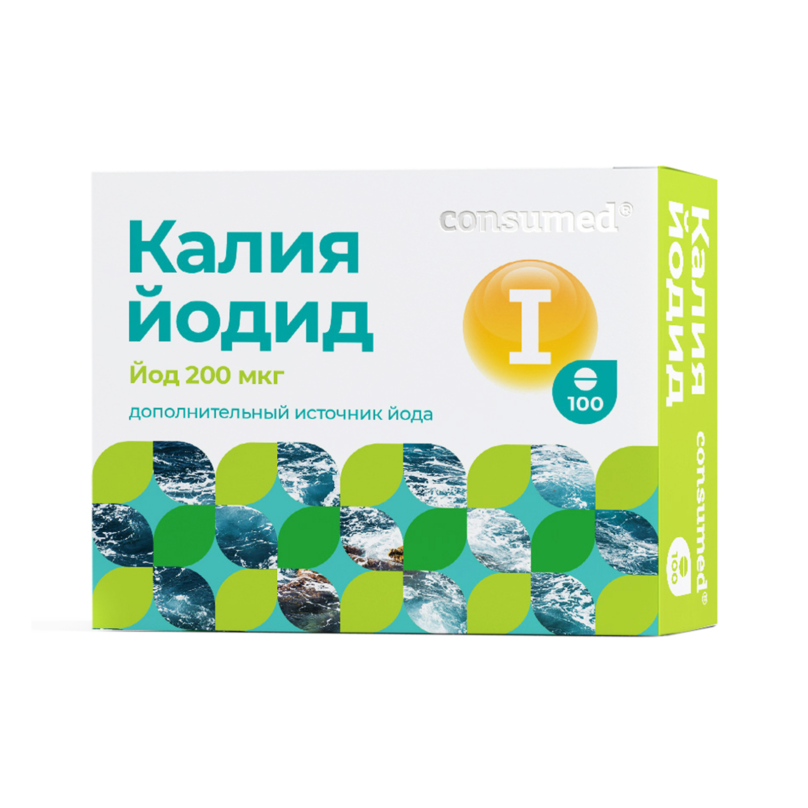 Биологически активная добавка Consumed Калия йодид 200 мкг 100 таблеток источник йода для иммунитета мозга - фото 1