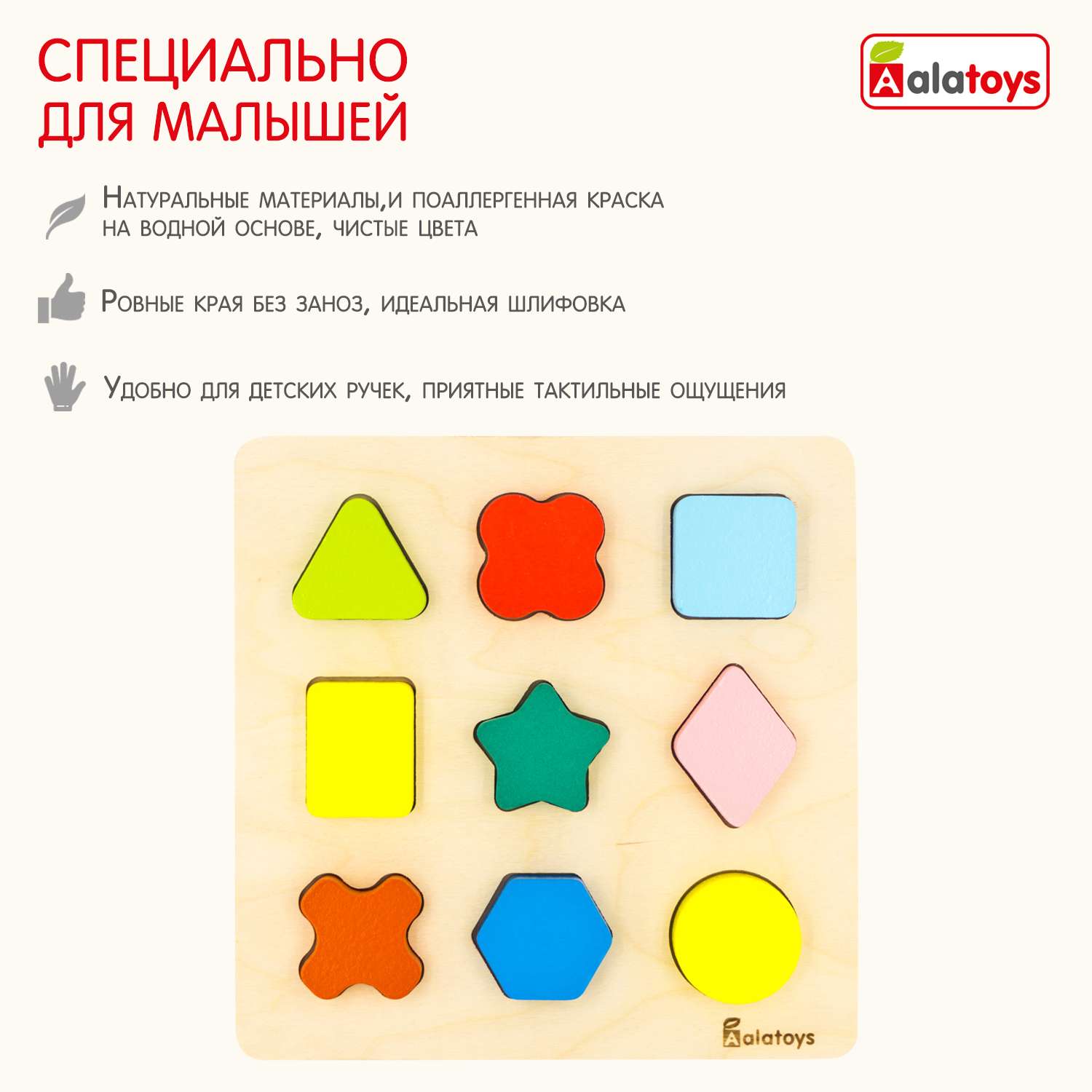 Сортер Alatoys 9 фигур - фото 6