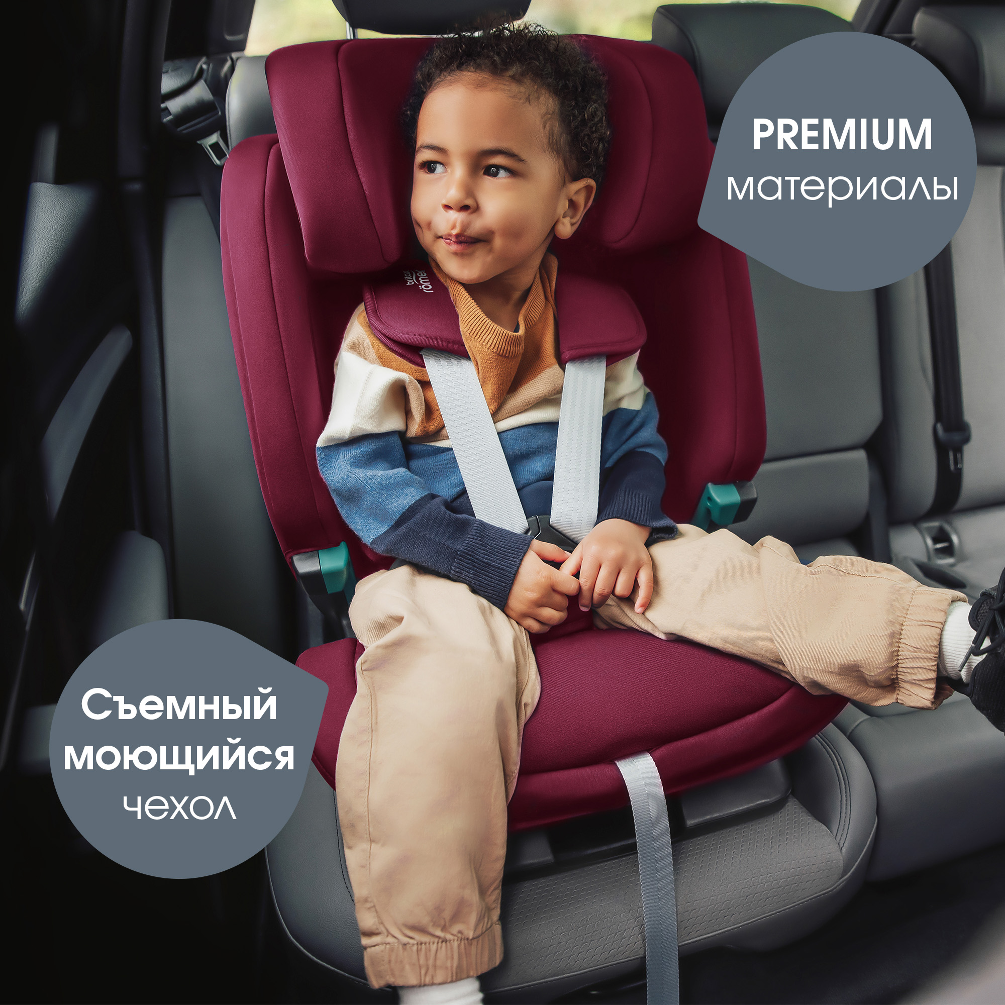 Автокресло Britax Roemer Evolvafix Burgundy Red - фото 13