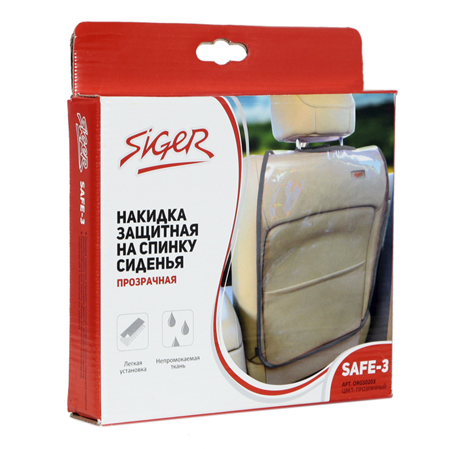 Накидка защитная на спинку сиденья SIGER Safe-3 Прозрачная - фото 2