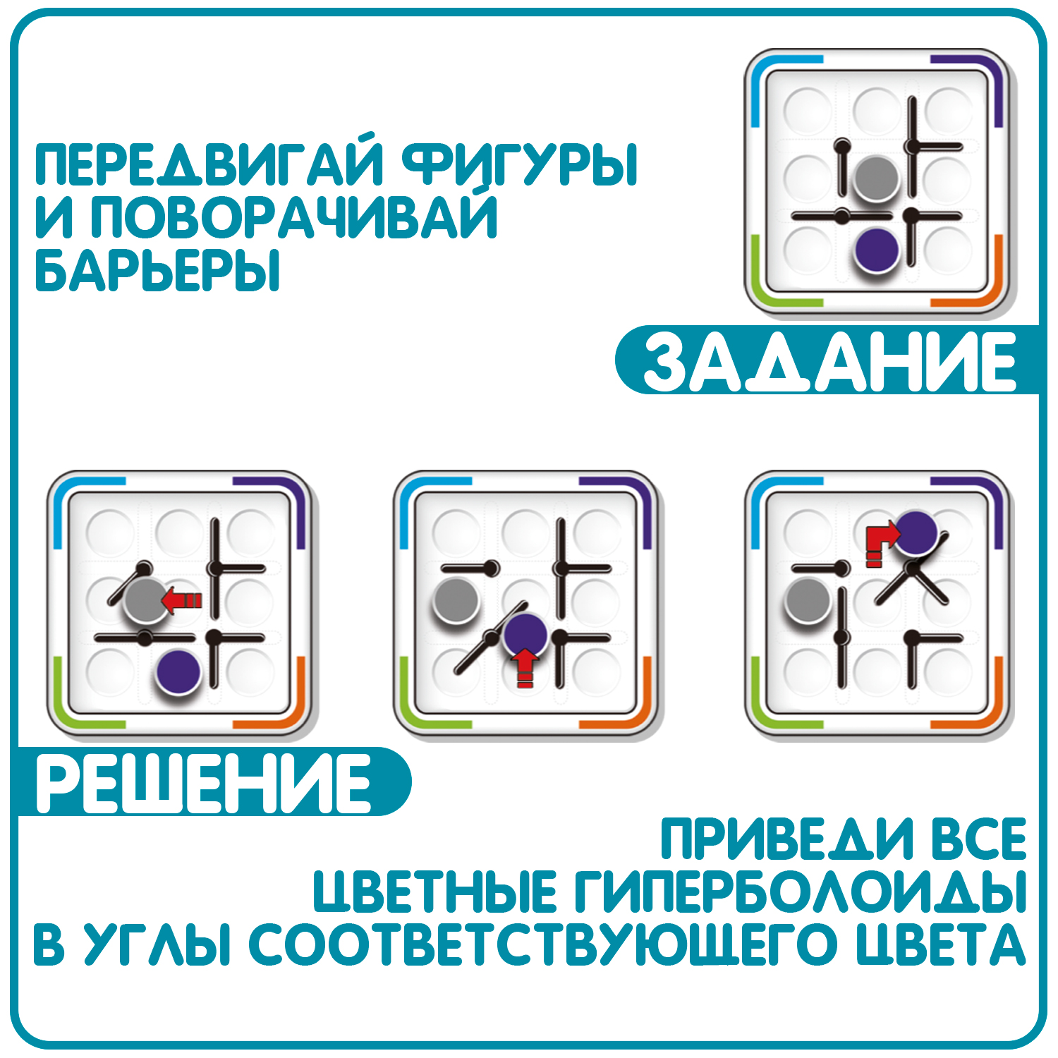 Настольная логическая игра BONDIBON головоломка IQ-Гиперболоид серия  Бондилогика