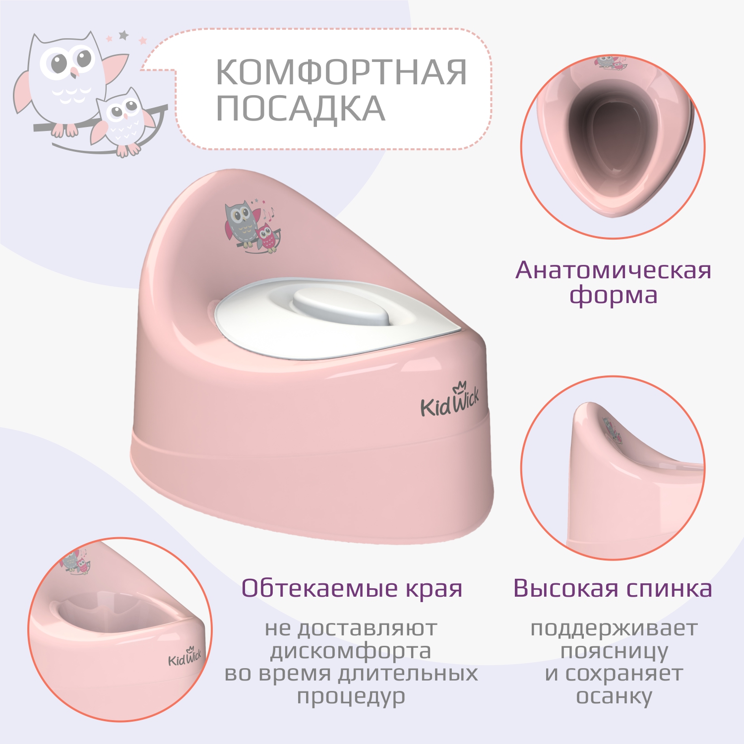 Горшок туалетный KidWick Ракушка розовый с белой крышкой - фото 4