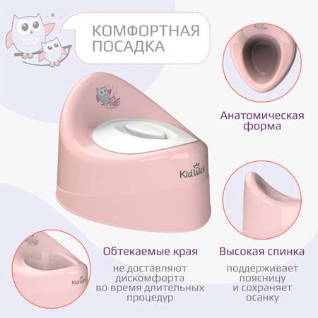 Горшок туалетный KidWick Ракушка розовый с белой крышкой