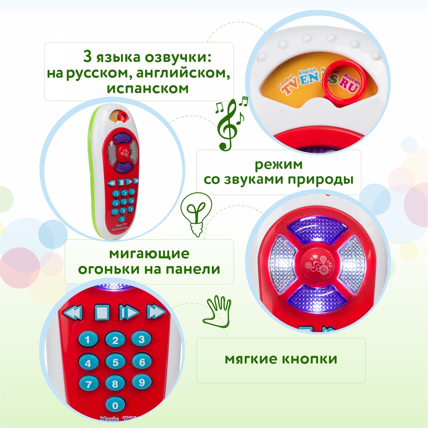 Игрушка BabyGo развивающая Пульт купить по цене 539 ₽ в интернет-магазине  Детский мир