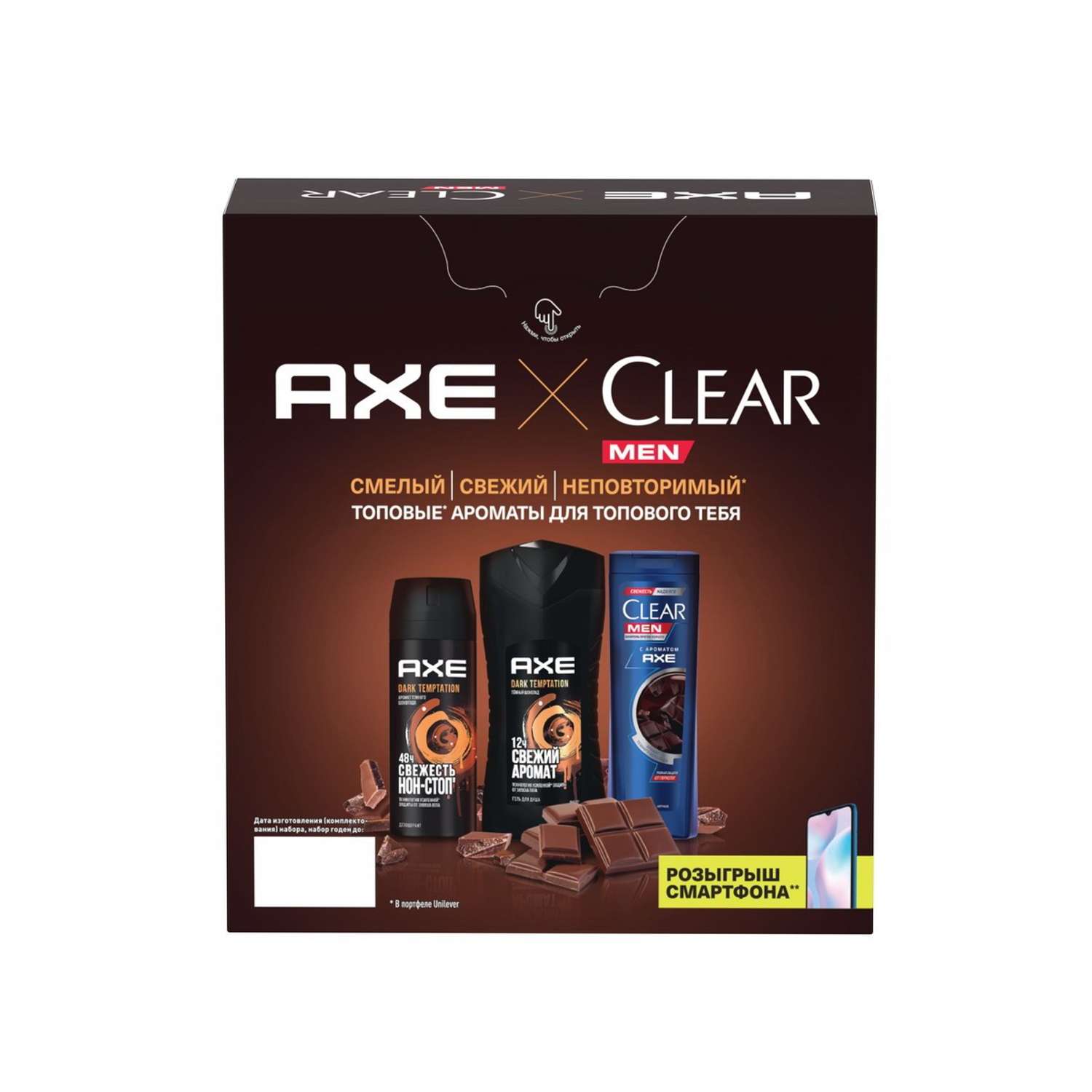 Подарочный набор Axe Clear Dark Temptation гель для душа шампунь и дезодорант - фото 2