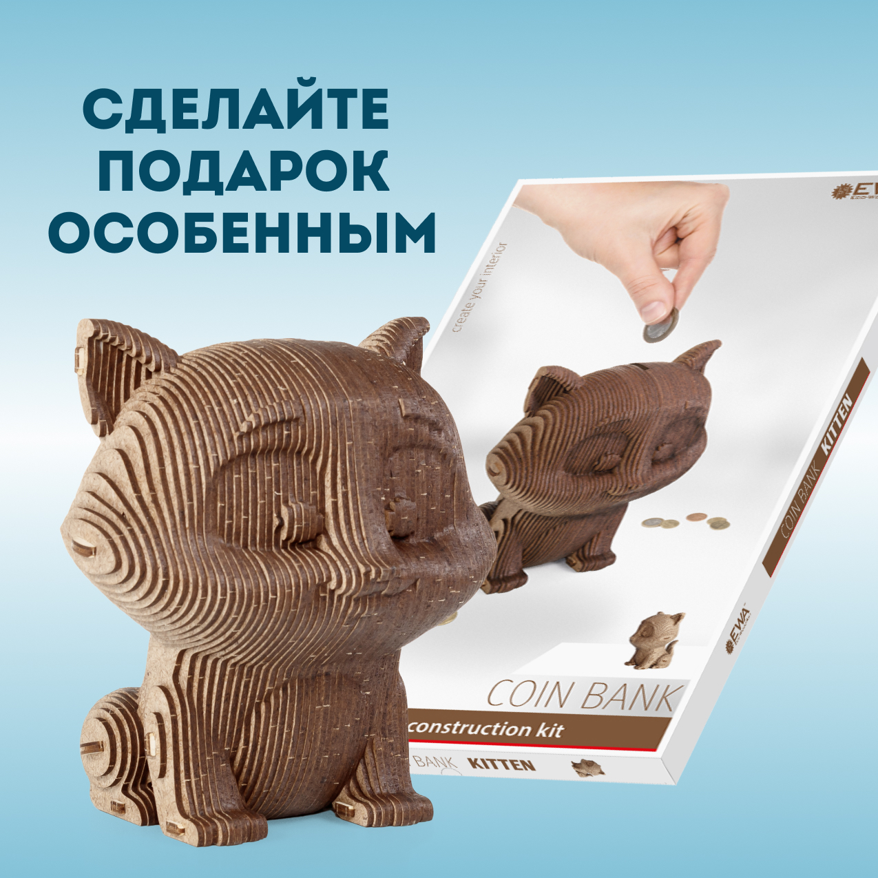 Деревянный 3D пазл Eco Wood Art копилка Кошечка - фото 3