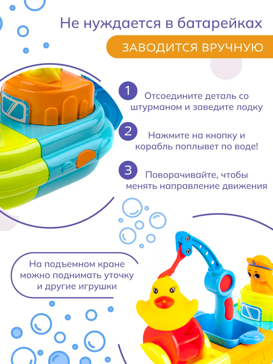 Игрушка купания Baby and Kids Кораблик с уткой и черепахой 30 см