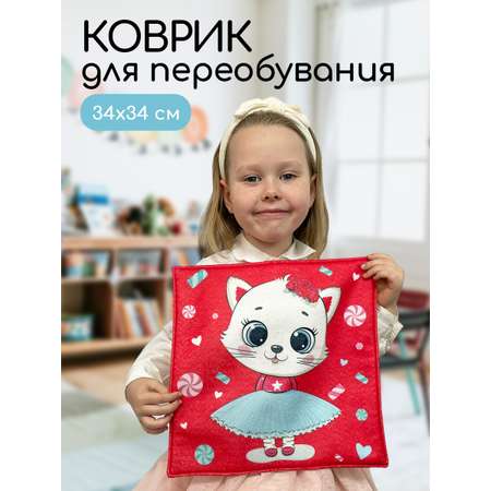 Коврик для переобувания Textile NN Кошечка