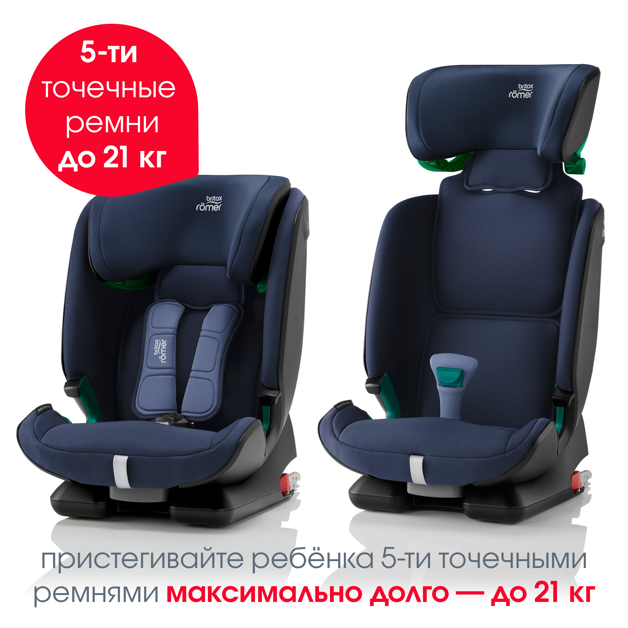 Автокресло Britax Roemer Advansafix M i-Size Moonlight Blue Trendline - фото 11