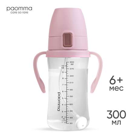 Поильник Paomma 300 мл в ассортименте
