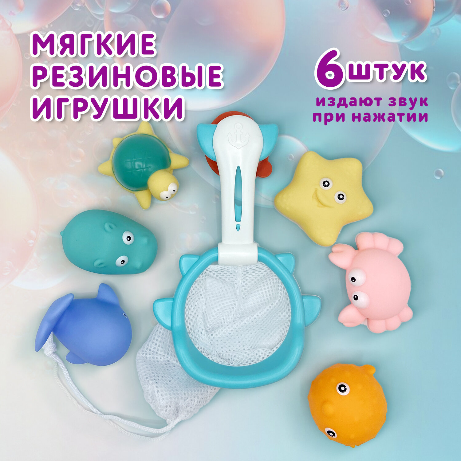 Игрушки для ванной Brauberg для купания с мешком для хранения