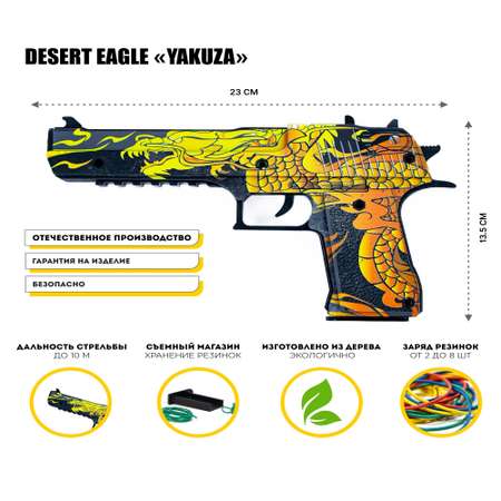 Деревянный пистолет PalisWood Desert Eagle резинкострел Якуза