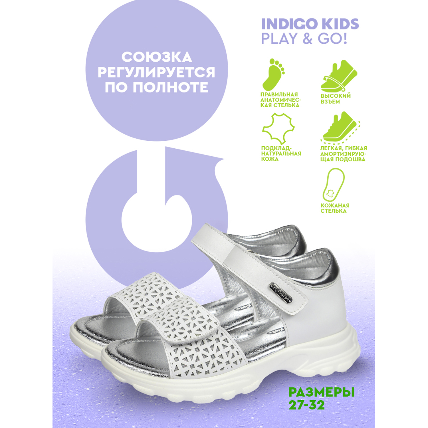 Босоножки Indigo kids 20-637A/12 - фото 9