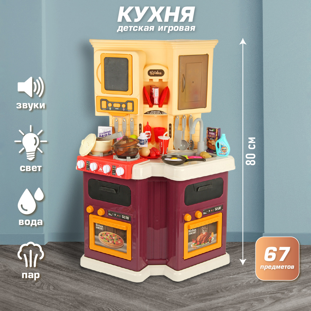 Игрушечная кухня Veld Co - фото 1