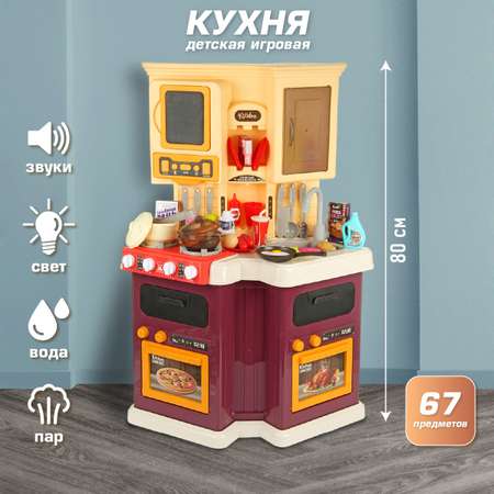 Игрушечная кухня Veld Co