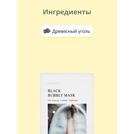 Маска тканевая Detoskin кислородная очищающая и для сияния кожи 25 г