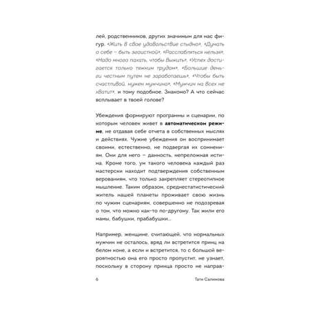 Книга БОМБОРА Дыши Чувствуй Пиши. Практикум с мантрами на любовь к себе