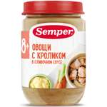 Пюре Semper овощи-кролик соус 190г с 8месяцев