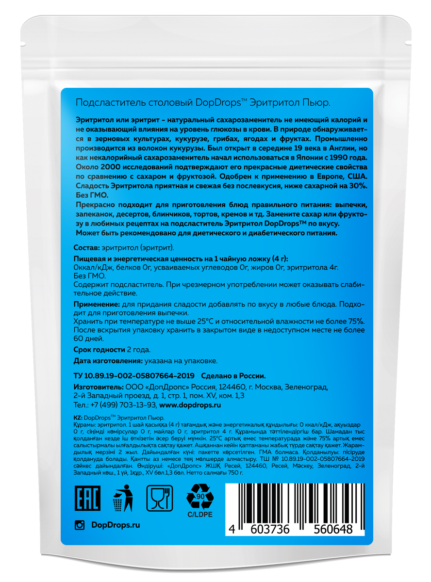 Сахарозаменитель DopDrops эритрит без добавок 1500 г купить по цене 849 ₽ в  интернет-магазине Детский мир