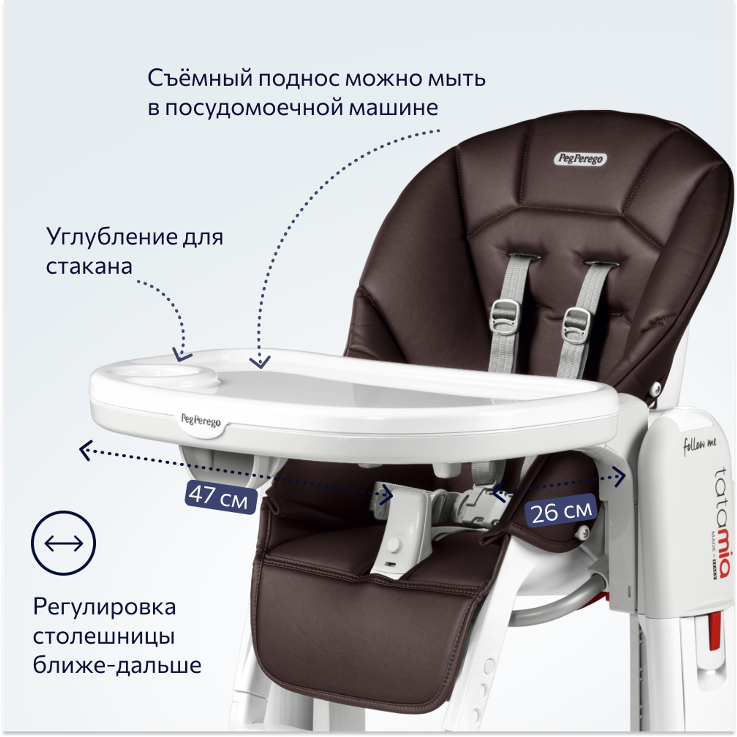 Стул Peg-perego Tatamia Follow Me Cacao New - фото 10