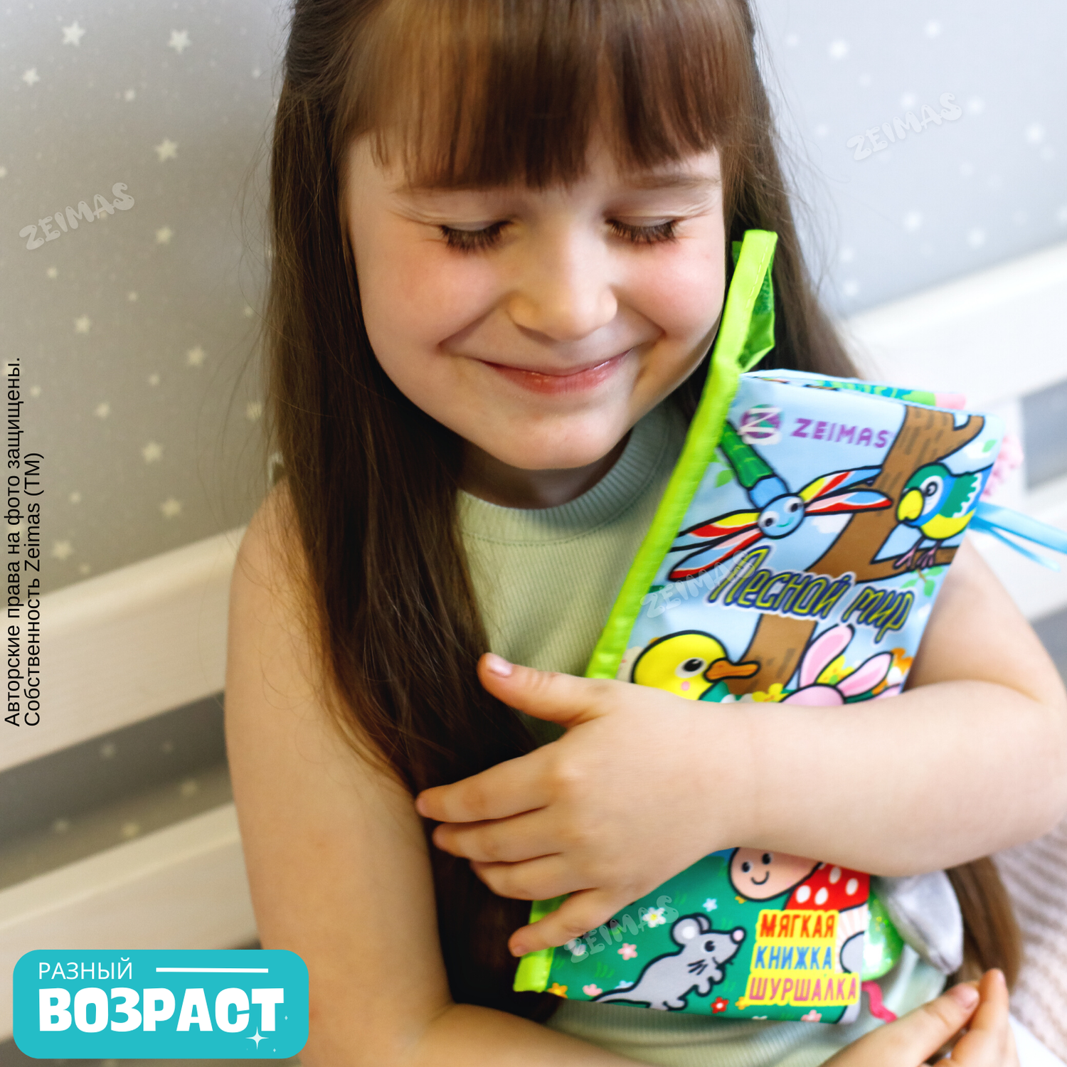 Книжка шуршалка детская Zeimas Лесной мир с хвостиками игрушка подвесная на кроватку - фото 12