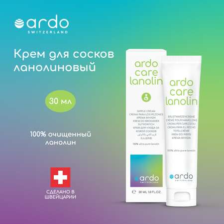 Ланолиновый крем 30 мл ARDO Care Lanolin