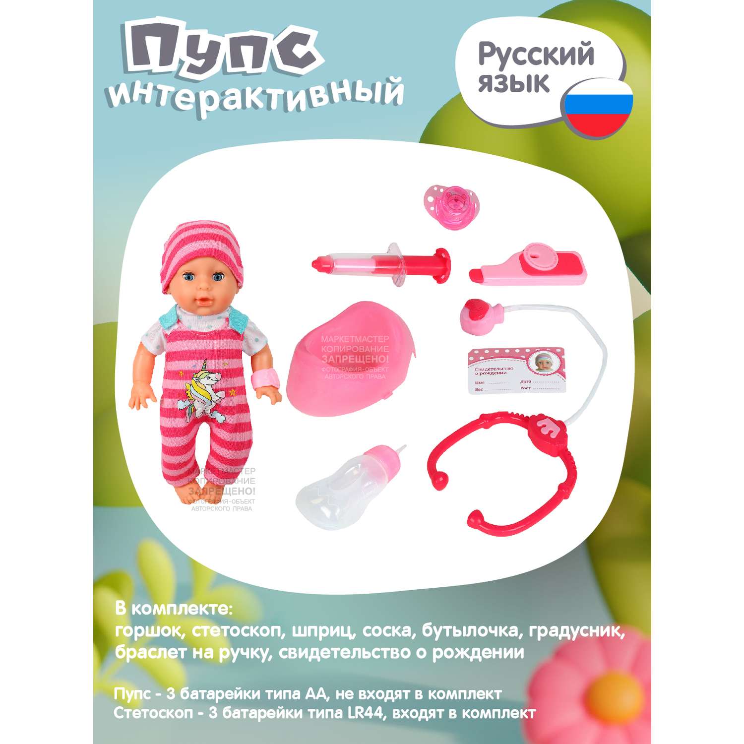 Кукла пупс AMORE BELLO интерактивный на русском языке реагирует на прикосновения пьет писает засыпает JB0211590 - фото 6