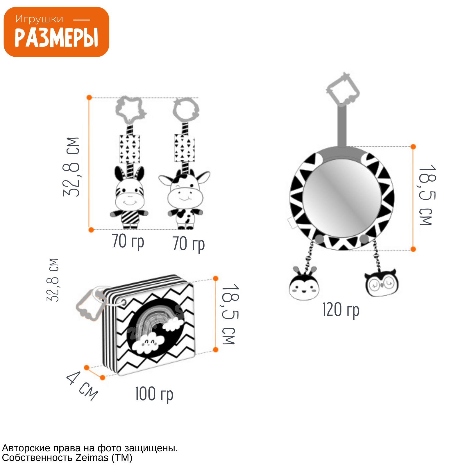 Игрушки подвесные Монтессори Zeimas черно-белые 4 шт погремушки книжка шуршалка и мягкое зеркало - фото 11