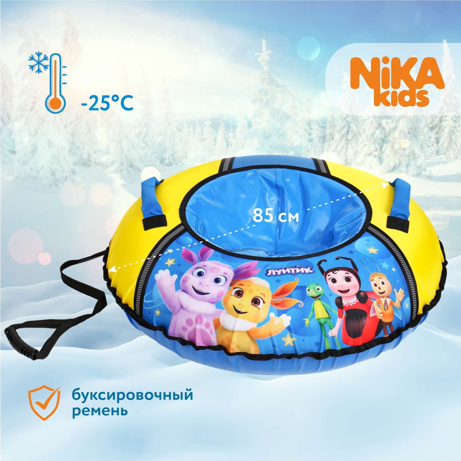 Тюбинг NiKA kids 85 см Лунтик - фото 1