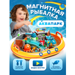 Игровой набор Зайка любит магнитная рыбалка Аквапарк