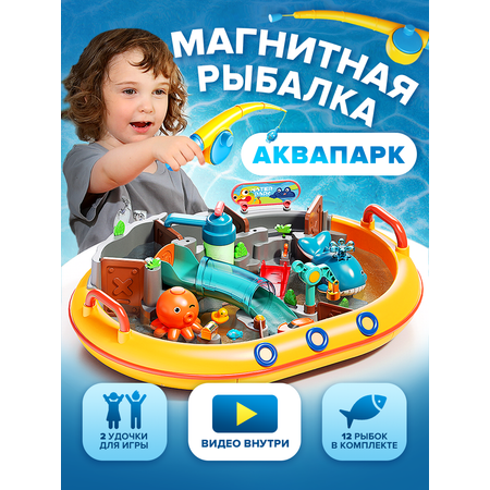 Игровой набор Зайка любит магнитная рыбалка Аквапарк